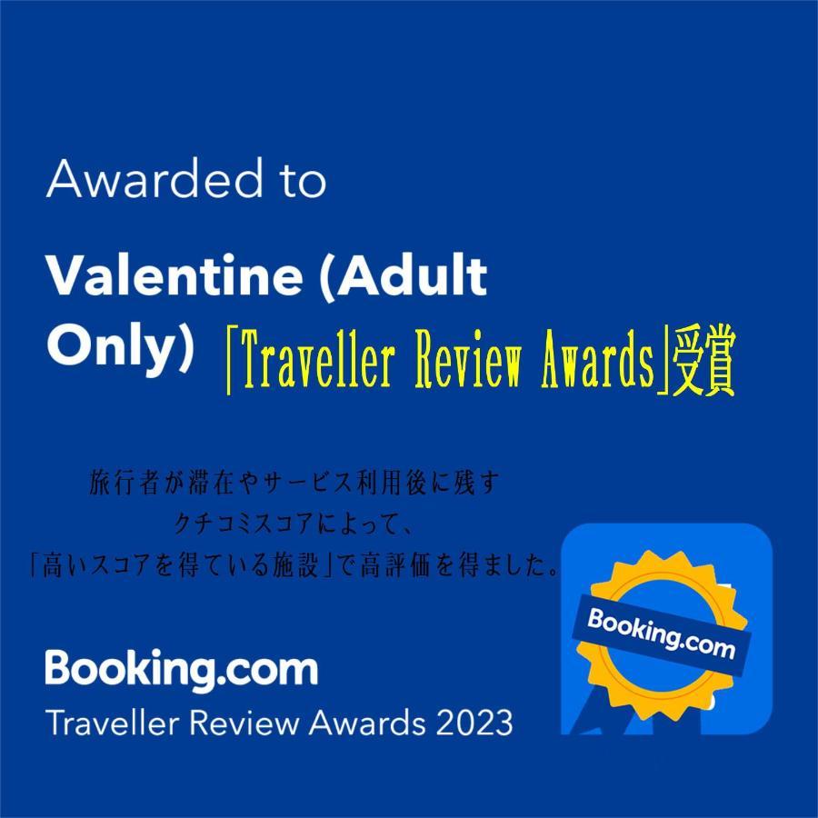 Valentine (Adults Only) Hotel Tottori Exterior foto